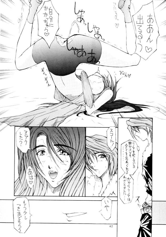 FF VIII {Final Fantasy 8} page 22 full
