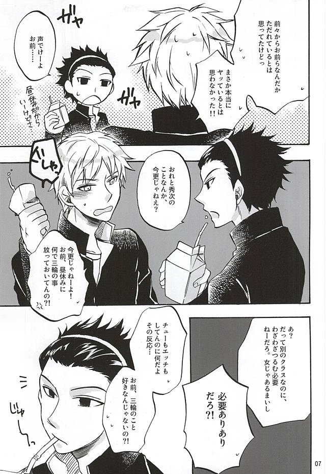 (HaruCC20) [ACID-BASE (Mutsuki Yotsuka)] Sono Te no Naka ni Aru Mono wa, (World Trigger) page 4 full