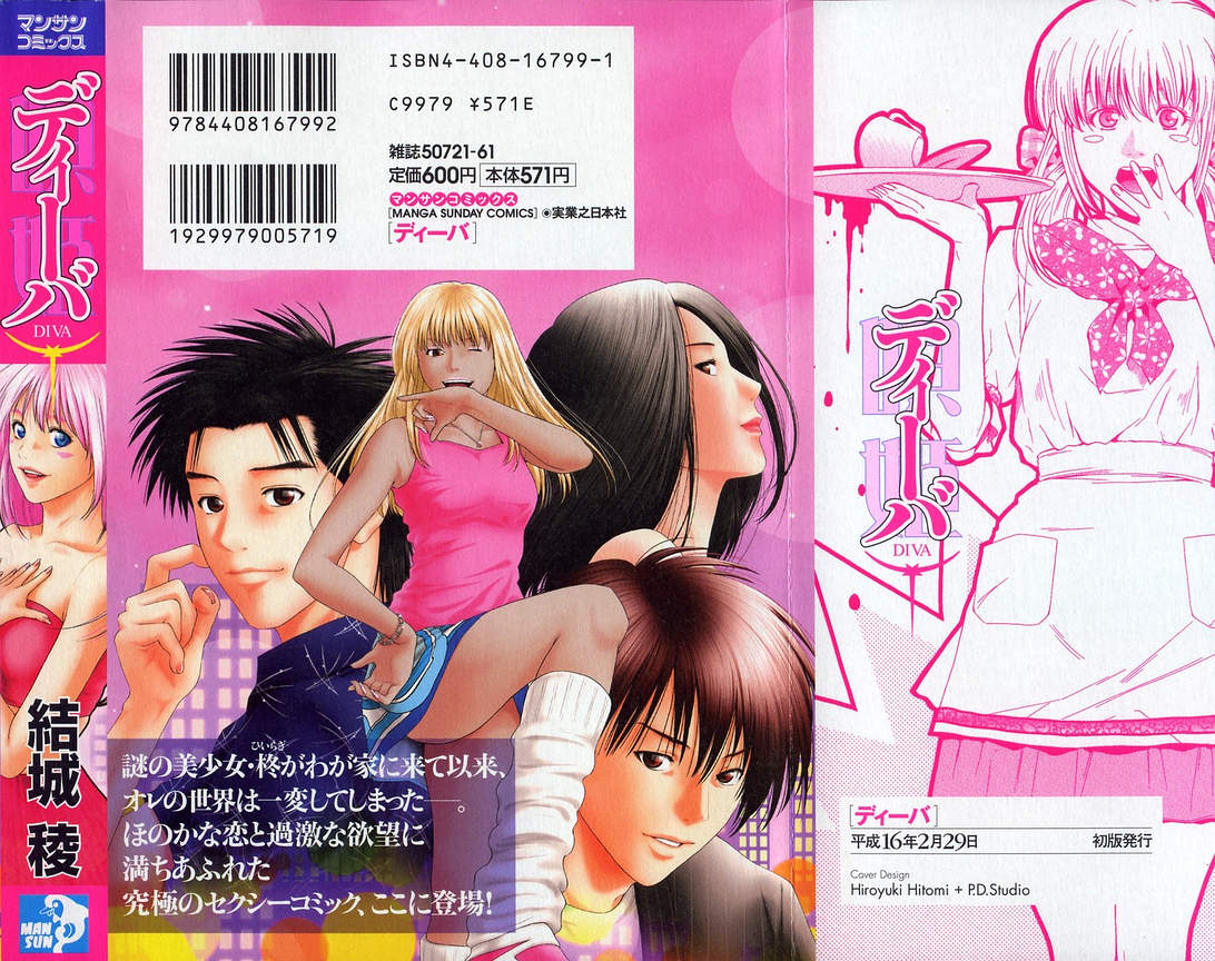[Yuuki Ryou] DIVA page 2 full