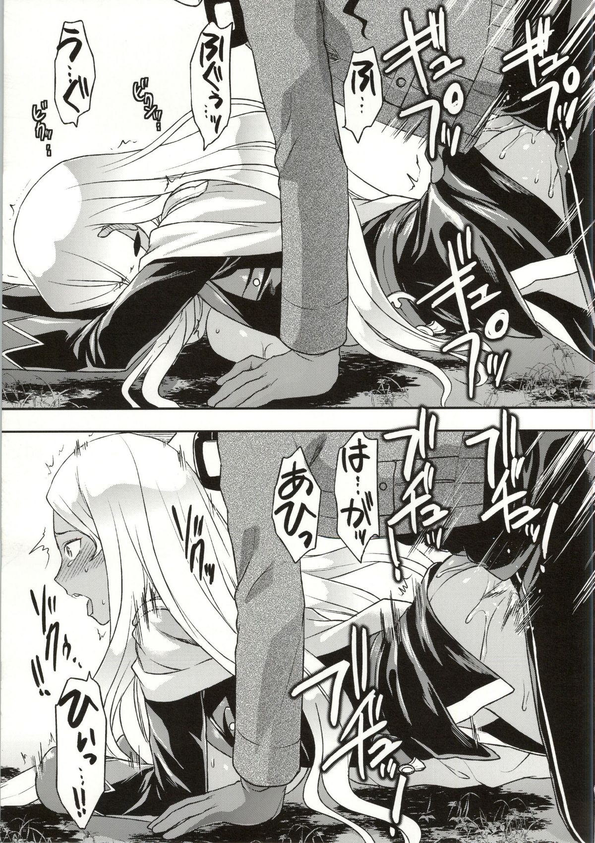 (C86) [Lv.X+ (Yuzuki N Dash)] ValColle (Valkyria Chronicles) page 86 full