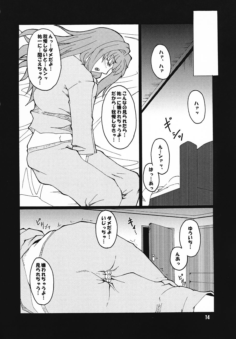 (C69) [Hanjuku Yude Tamago (Canadazin)] Kyouki vol. 4 (Kanon) page 13 full