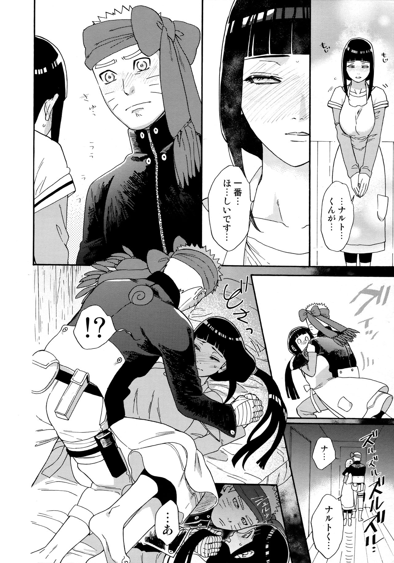 (C97) [a 3103 hut (Satomi)] Agetai Futari (Naruto) page 9 full