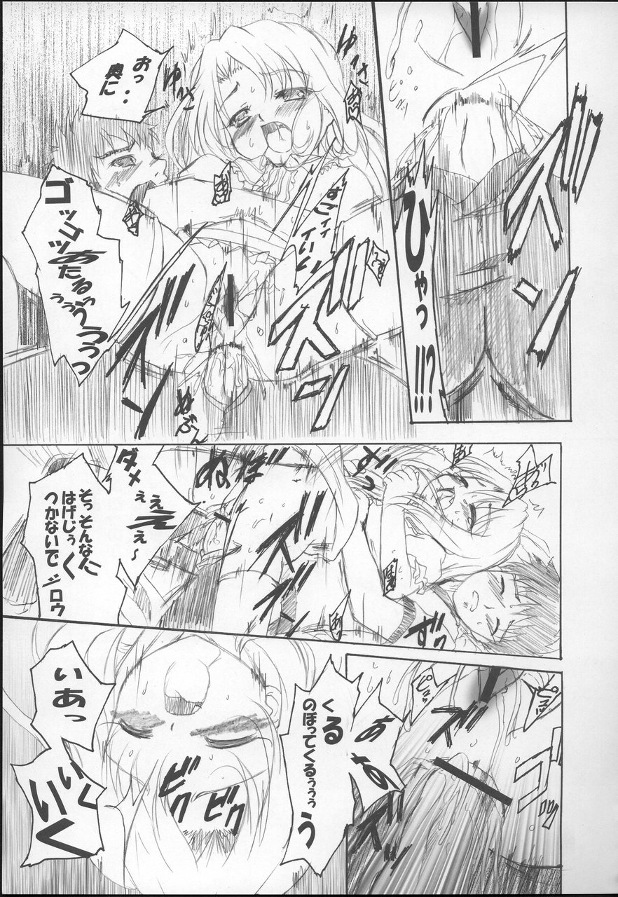 (CR37) [TAMARANCHI (Q-Gaku, Shinbo Tamaran)] Angelic Devil (Fate/stay night) page 28 full