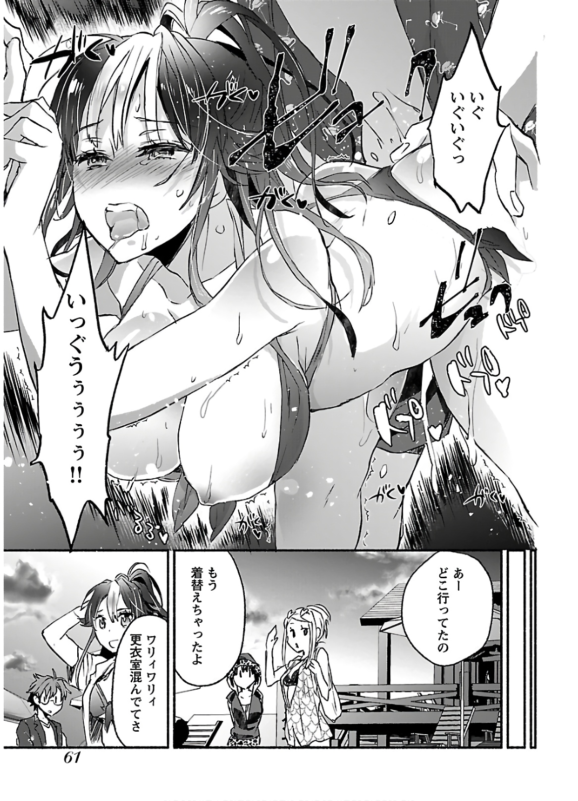 [James Hotate] Yankii musume ni natsukarete kotoshi mo juken ni shippai shisou desu vol.2 page 63 full