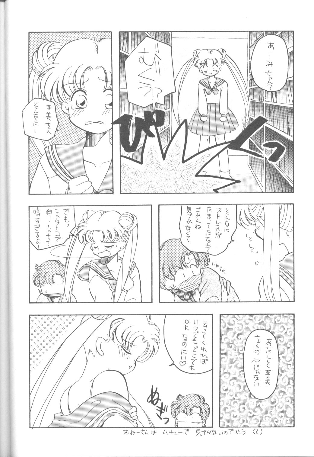 [Paradise City] Tabeta Kigasuru 9 (Sailor Moon) page 47 full
