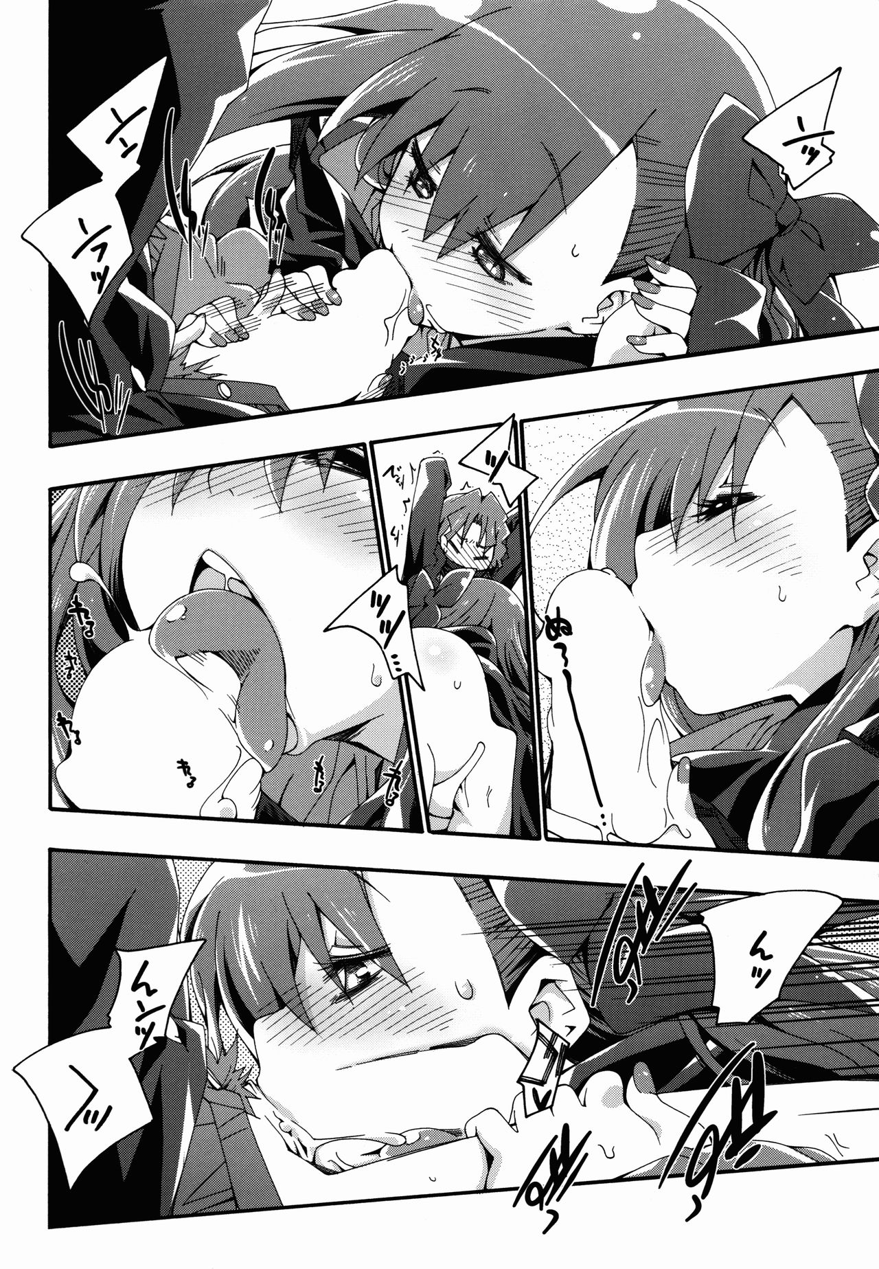 (C85) [CurryBergDish (Mikage)] Melty/kiss (Fate/EXTRA) page 14 full