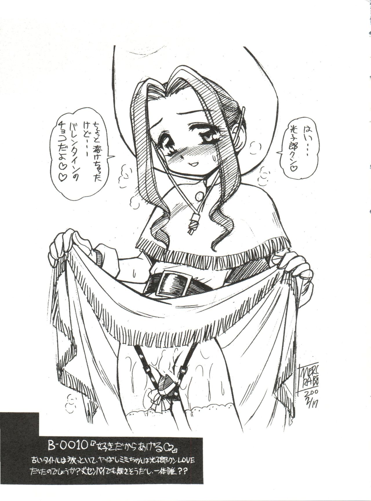 (CR27) [Usagi Youjinbou (Mercy Rabbit)] Bandaikko (Digimon Adventure, Ojamajo Doremi) page 13 full