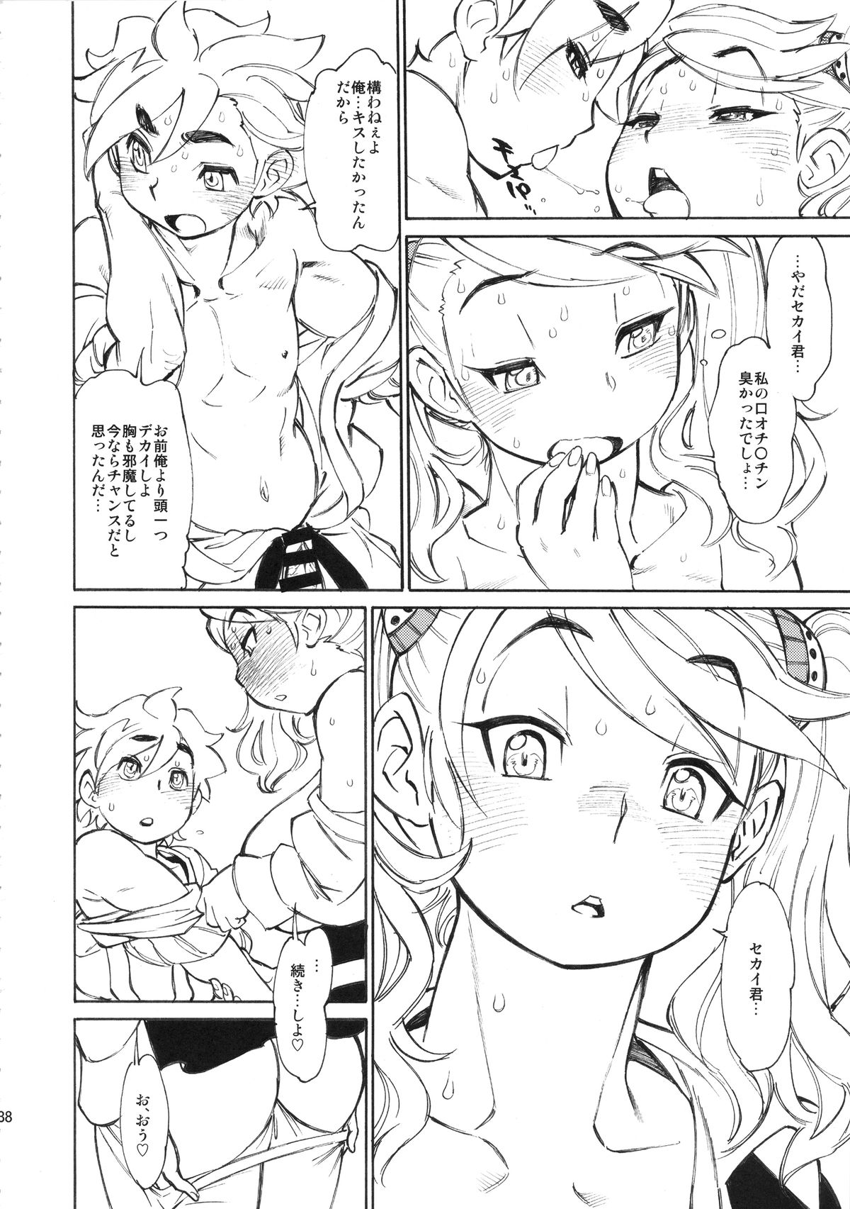 (COMIC1☆9) [TSK-BAR (Toguchi Masaya, Matsuri Miko, Tanuma Yuuichirou)] TRYMIX (Gundam Build Fighters Try) page 38 full