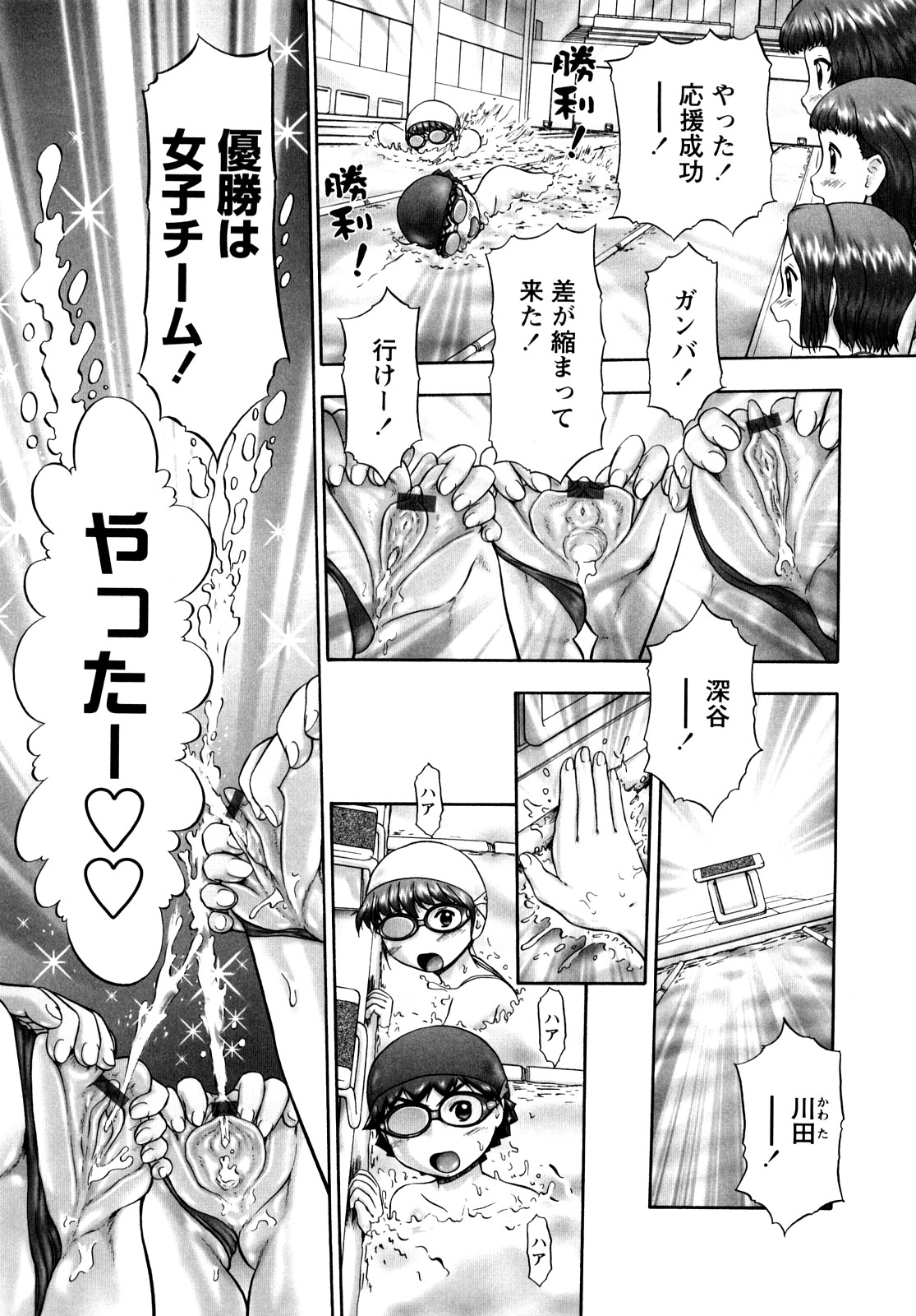 [Nekonomori Maririn] Ase Moe! 2 ex-STREAM page 21 full