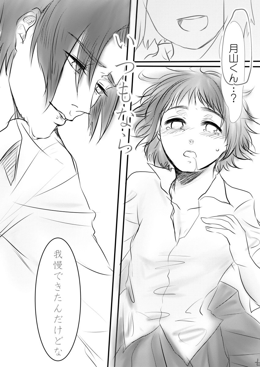 [re:s.] Sweet After School (Tokyo Ghoul) page 6 full