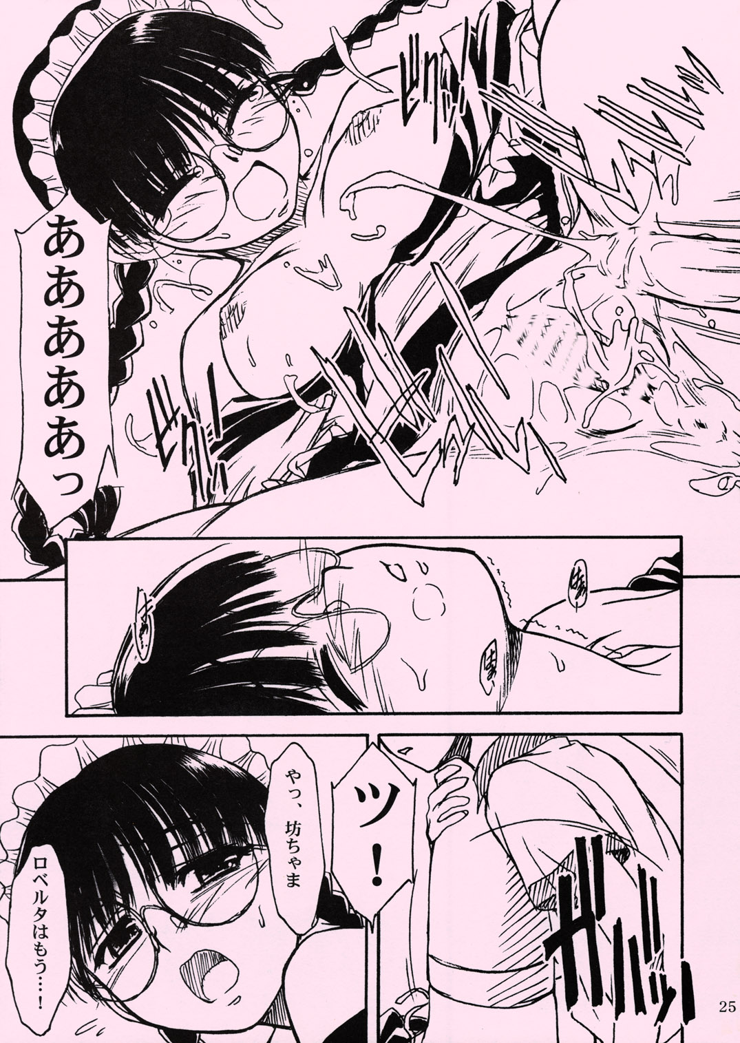 (C66) [MEKONGDELTA ＆DELTAFORCE (Route39 & Zenki)] Waku Waku Roberta Land (BLACK LAGOON) page 24 full