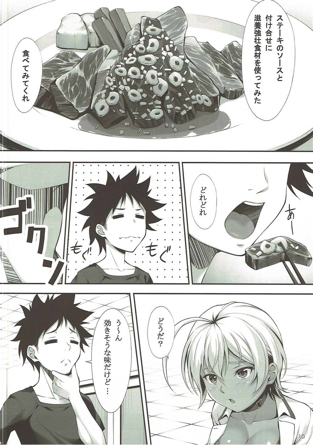 (C88) [Hyakuitishiki (Kurakino Issiki)] Namaniku Full Course (Shokugeki no Soma) page 8 full