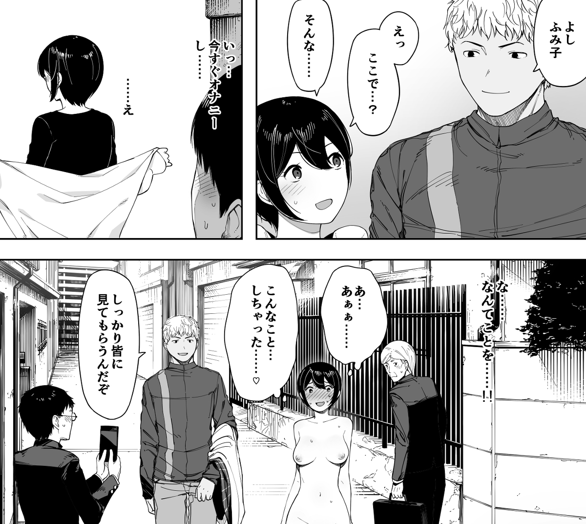 [NT Labo (NT Robo)] Netorase kara no Uwaki Netorare Manga [Ongoing] page 130 full