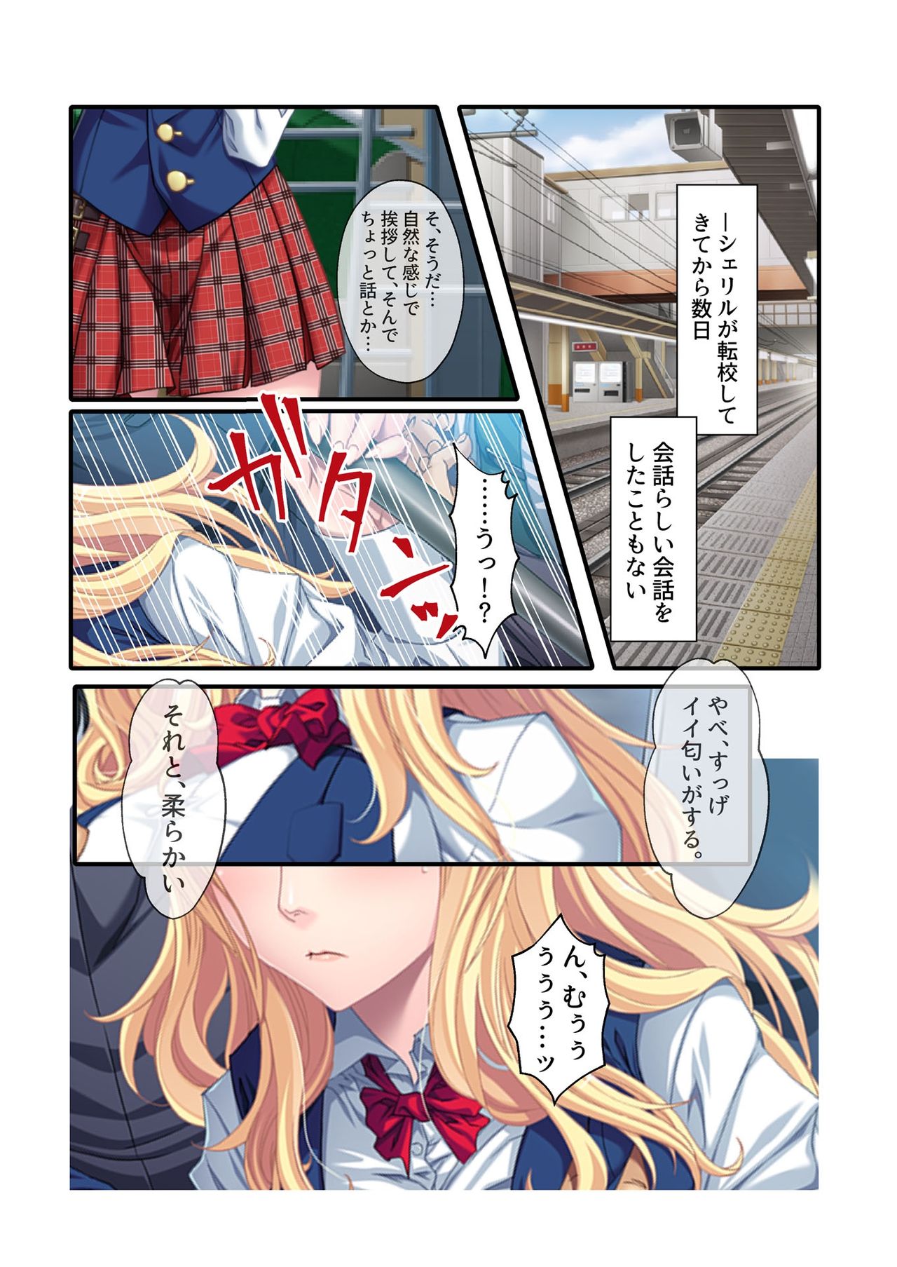 [Drops!] Otakai Kinpatsu JK ni Densha de Shitsuyou ni Chikan shitara Hatsujou shitatta w Iinari Bijin Ryuugakusei to Cosplay Hamehoudai Ecchi Full Color Comic Ban page 3 full