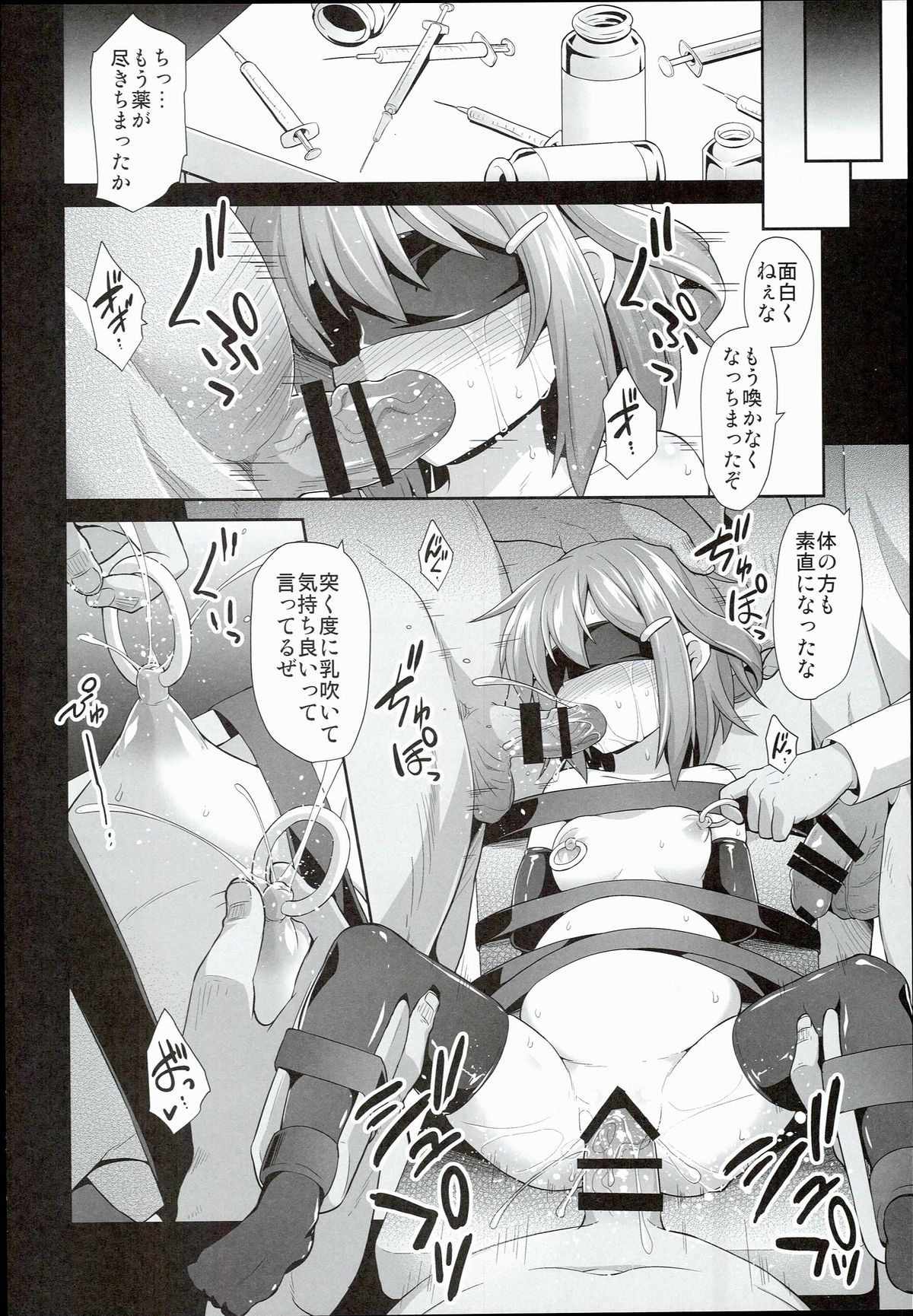 (C89) [Akuten Soushin (Kokutou Nikke)] Kanmusu Chakunin Ikazuchi Kousoku Gekiyaku Choukyou (Kantai Collection -KanColle-) page 30 full