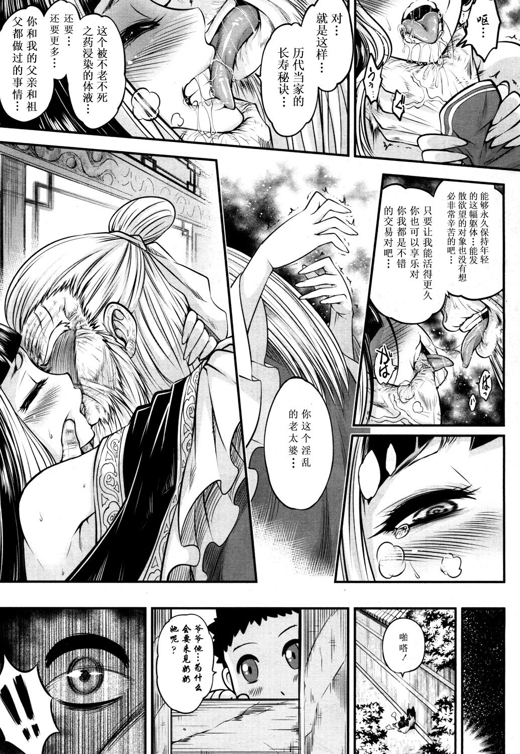 [Heiqing Langjun] Eisei no Kaori (Towako San) [Chinese] [萝莉援助×靴下合作汉化] [Digital] page 10 full