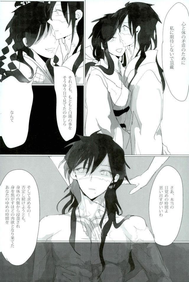 (Senya Ichiya 14) [Furikake Gokko (Kutsushita)] Injuu Kakusei (Magi: The Labyrinth of Magic) page 30 full