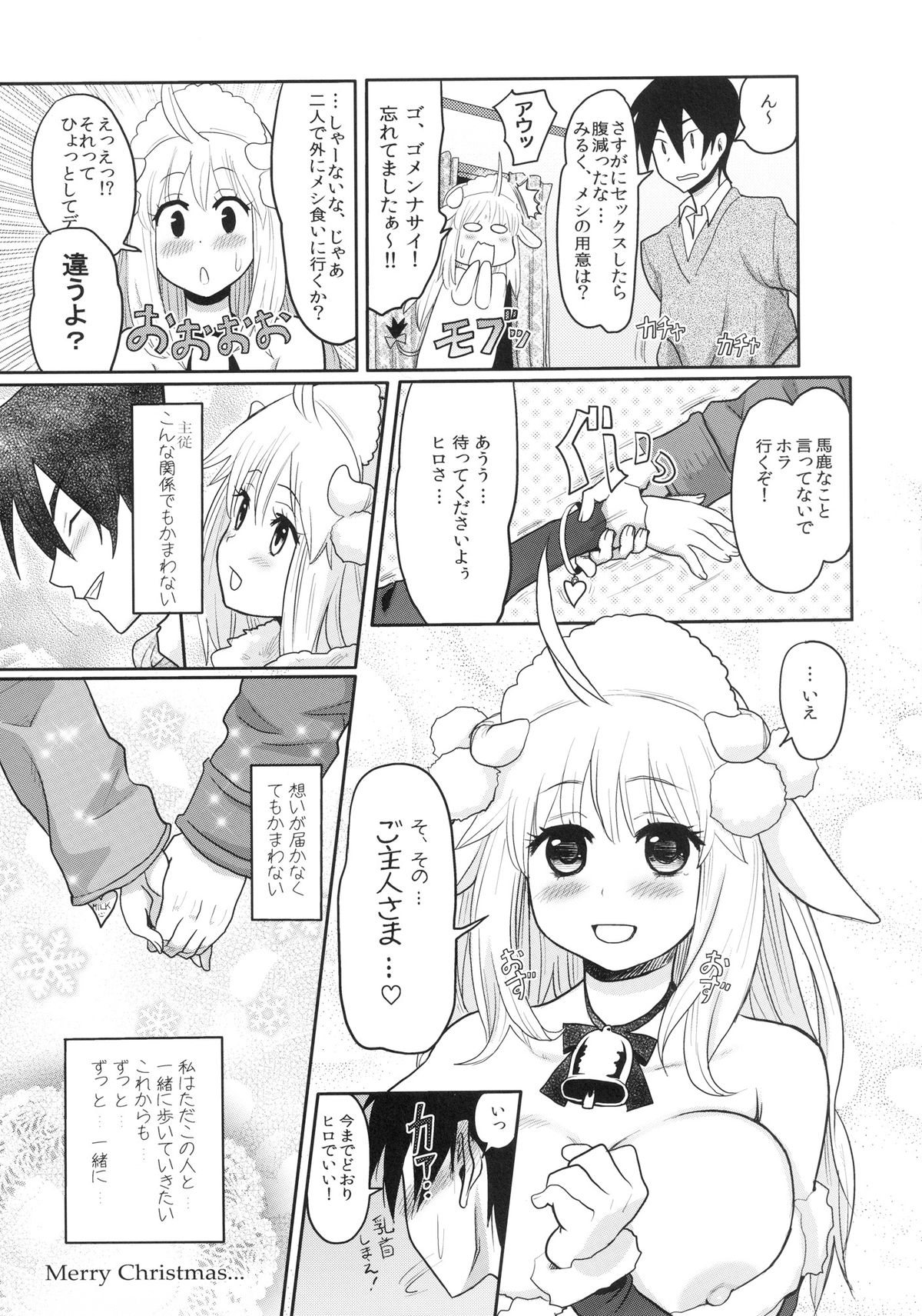 [A.O.I (Ryoji)] Kemomimi! 3 ~Christmas Hen~ page 25 full