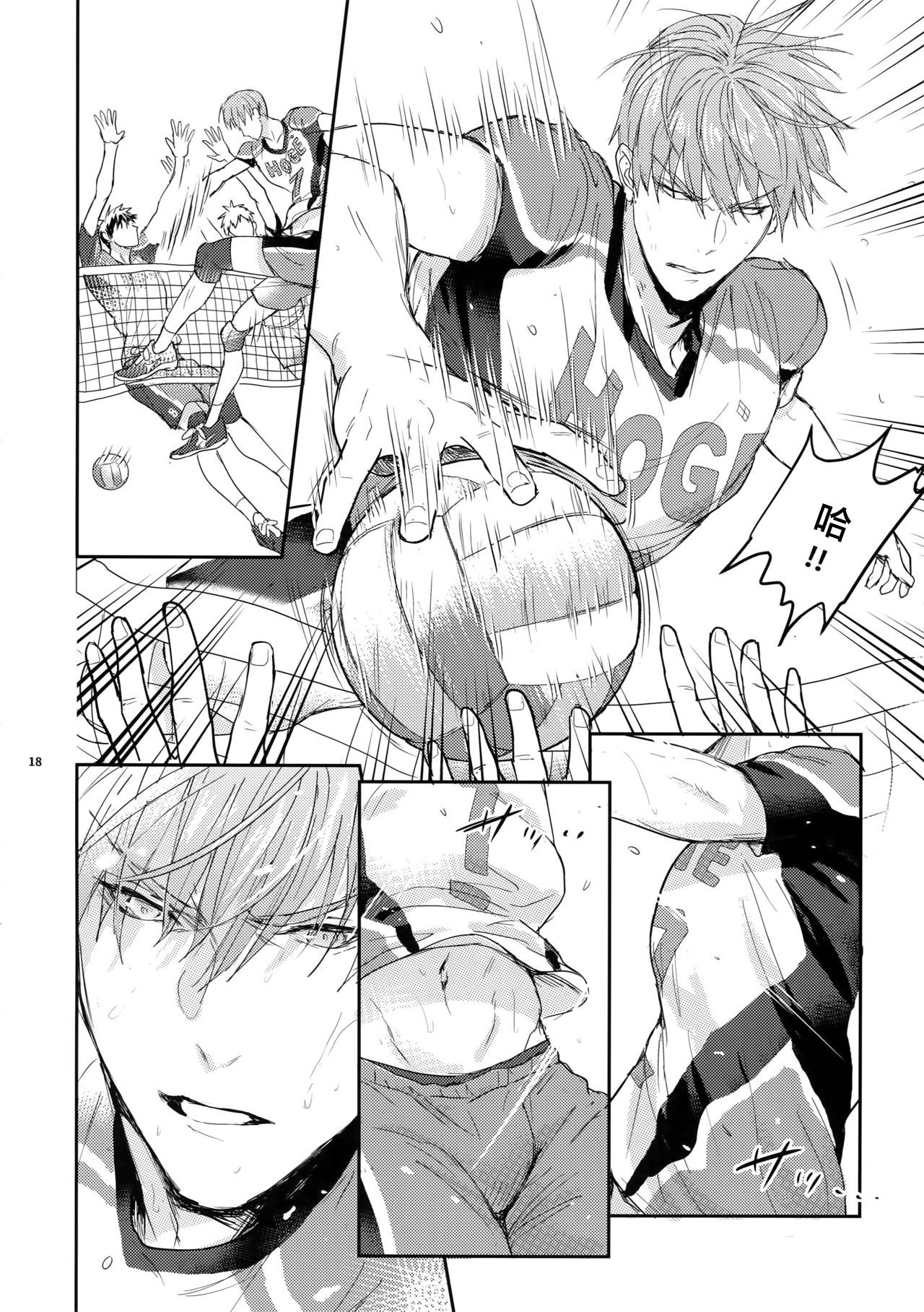 (C96) [Fuerzabruta (ZawarC)] Manager ni Natte mo Mondai Nai! [Chinese] [新桥月白日语社] page 18 full