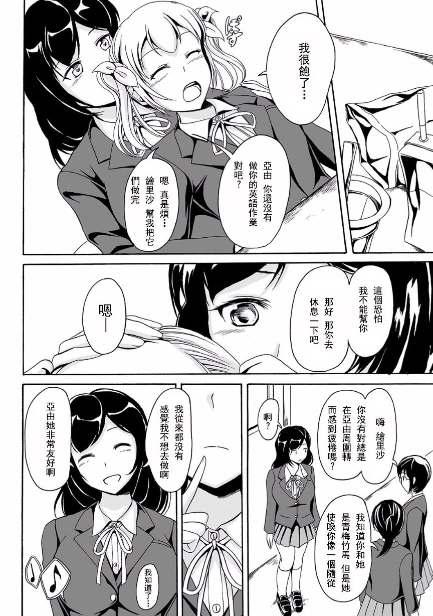 [Shiina Nami] Kouman to Henai (Nozoite wa Ikenai NEO! V - Do Not Peep NEO! V) [Chinese] [沒有漢化] page 3 full