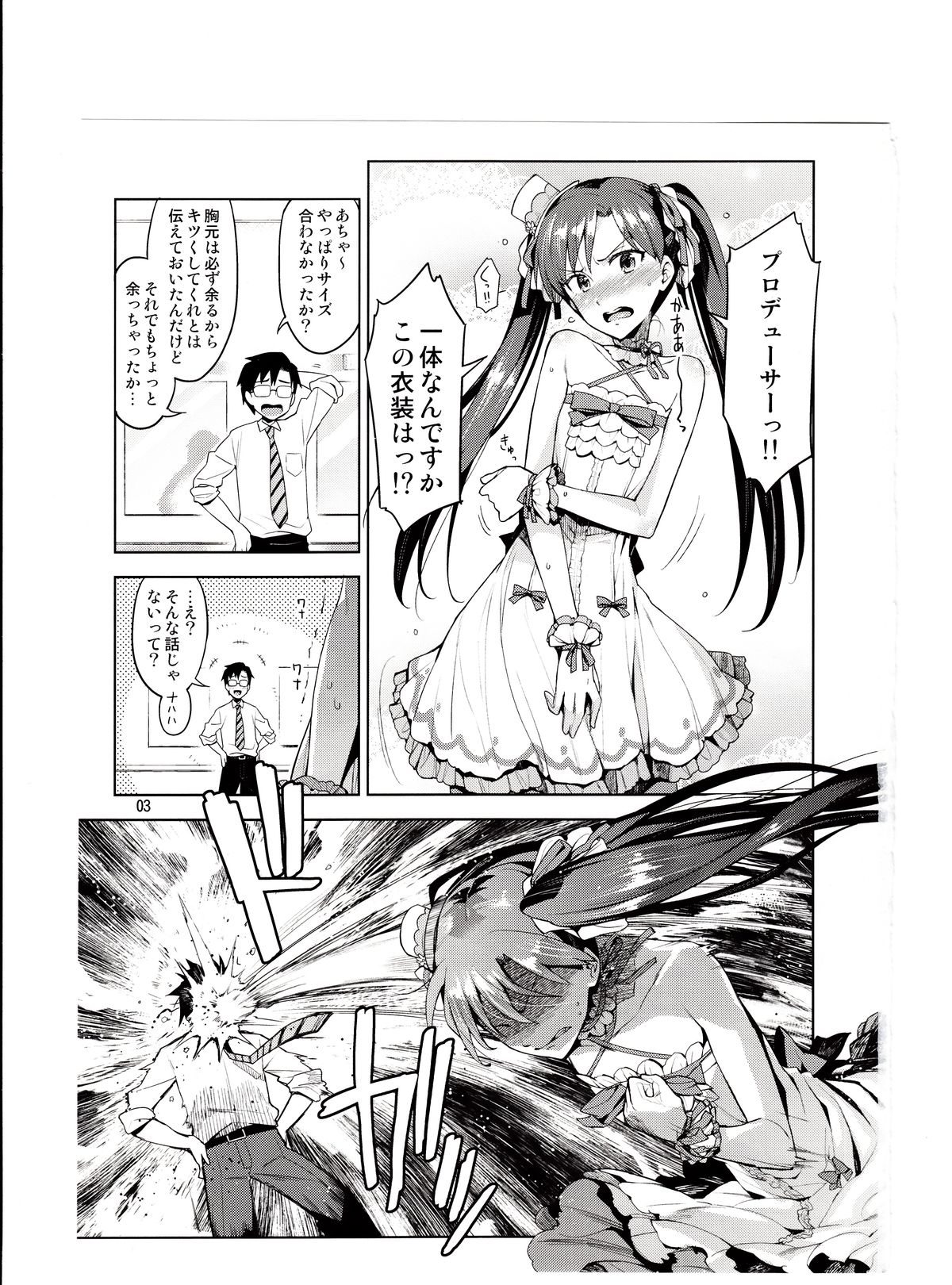 (COMIC1☆7) [ReDrop (Miyamoto Smoke, Otsumami)] Chihaya ga Kawai sugi te Gaman Dekinaku Natta...!! (THE iDOLM@STER) page 2 full