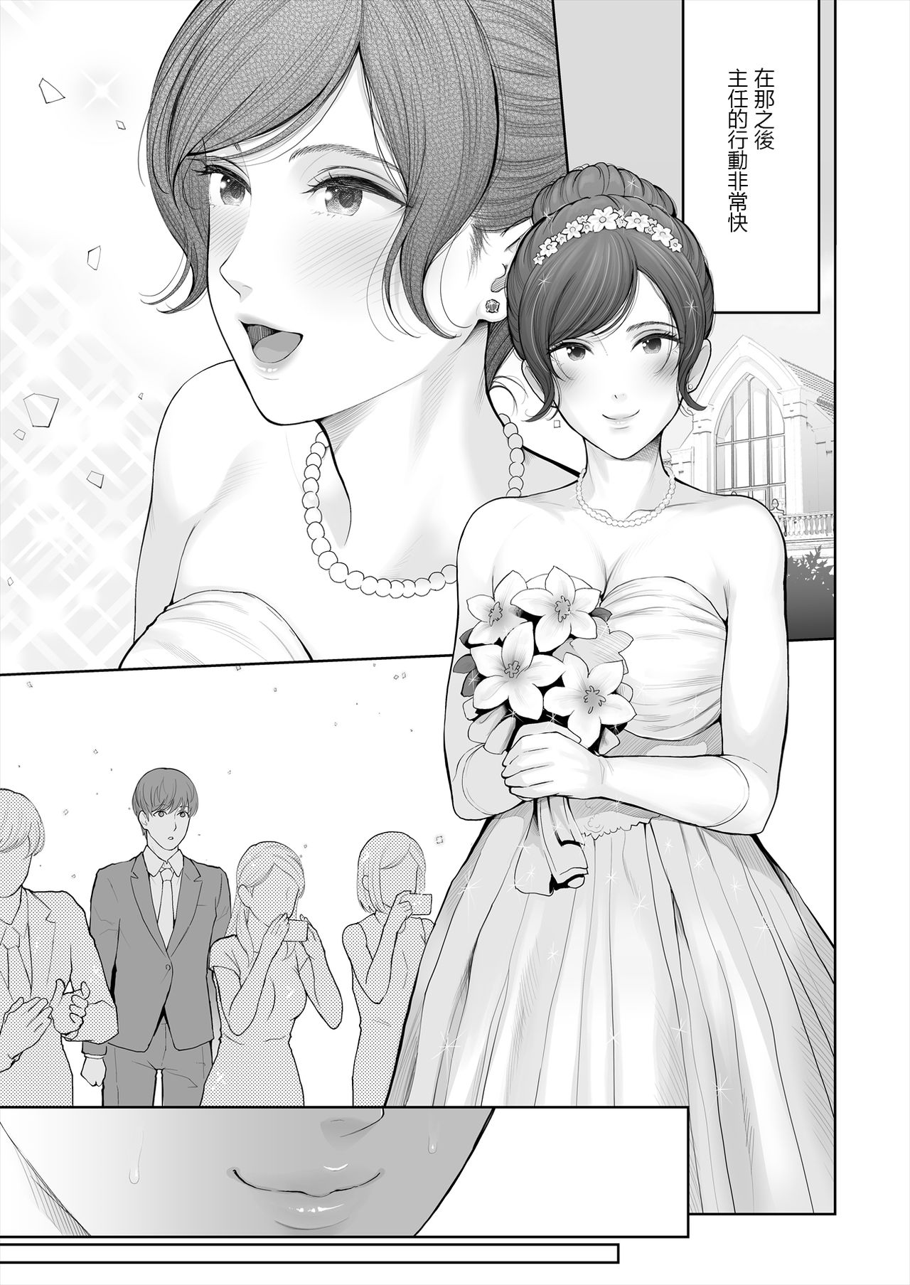 [E☆Roman Koubou (Edogawa Roman)] Hoka no Otoko to Kekkon Shitara Anata no Kodane Kureru? [Chinese] [鬼畜王漢化組] [Digital] page 37 full