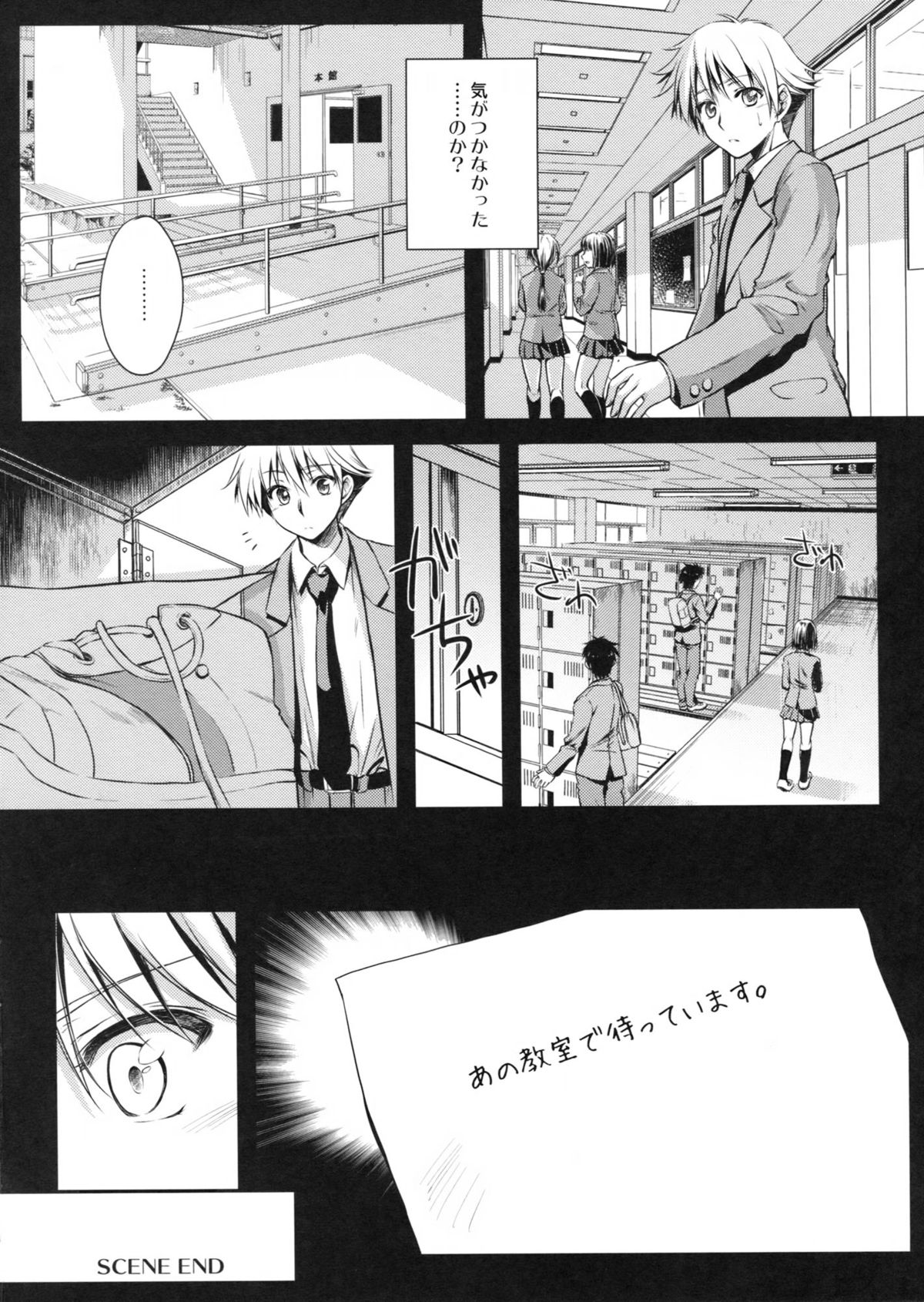 (COMITIA101) [Kaiki Nisshoku (Ayano Naoto)] Tenjou no Ao (Original) page 15 full