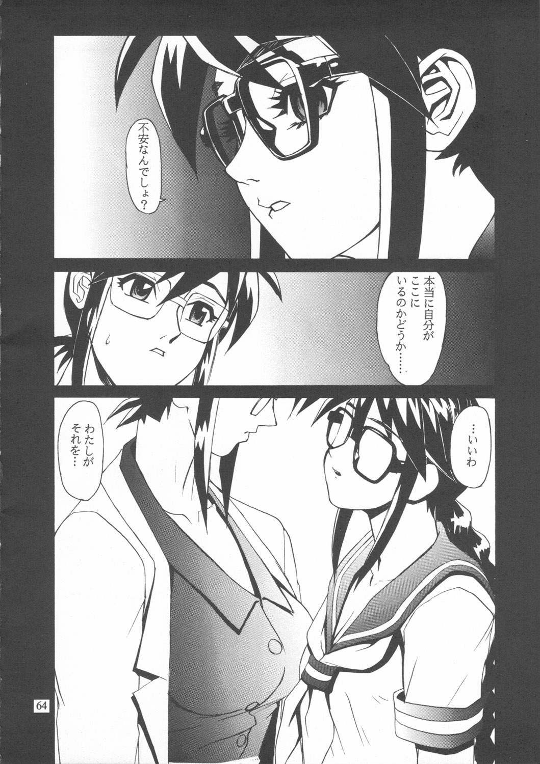 (C54) [Nippon H Manga Kyoukai (Various)] Close-up Gendai Soukan Sangou page 62 full