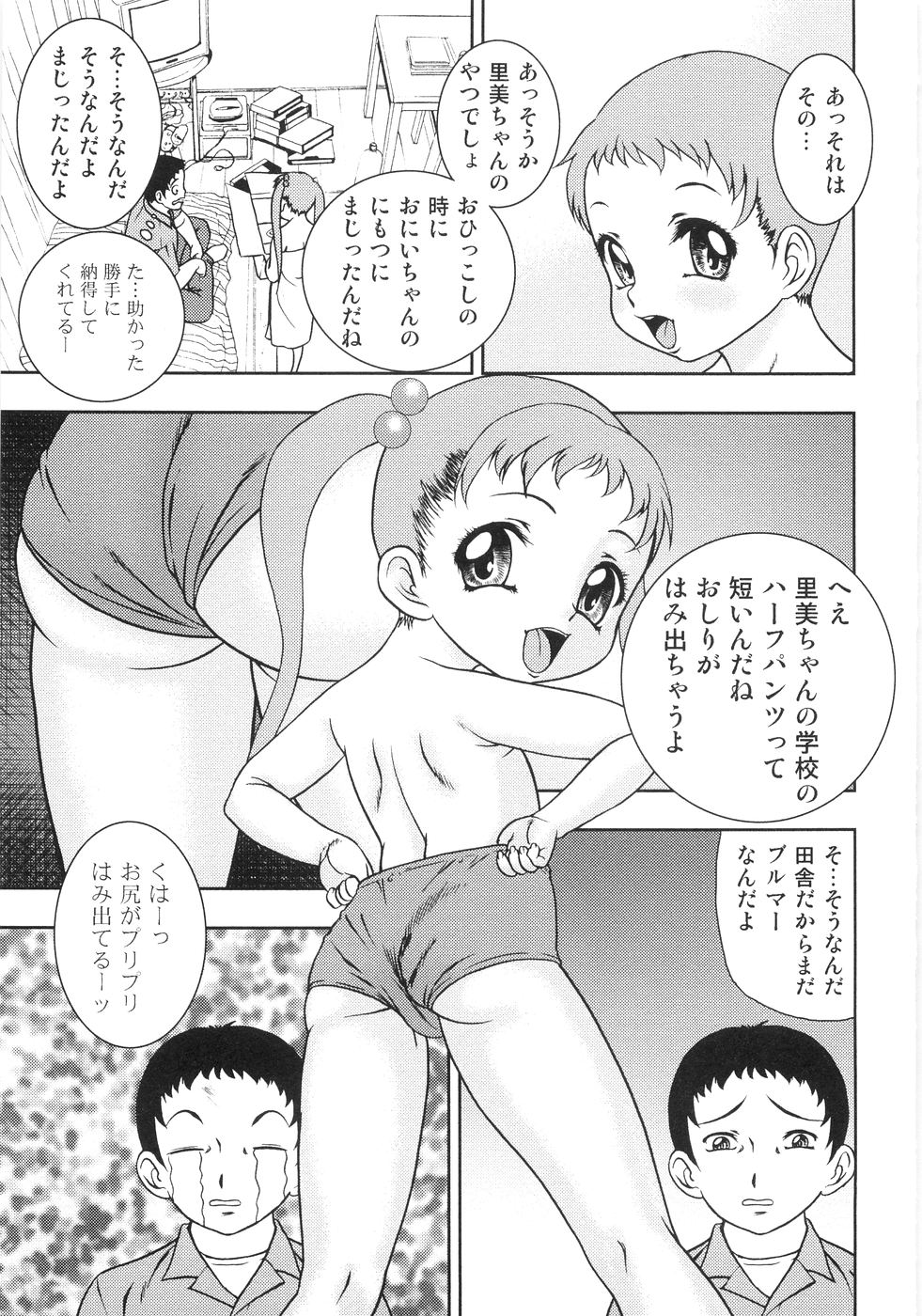 [Yoshino Shiho] Chigyaku no tsubomi page 56 full