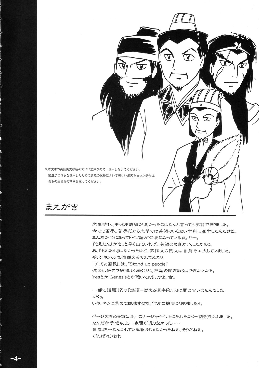 (C65) [High-octane (Haioku)] High Octane (Moetan, Ashita no Nadja) page 3 full