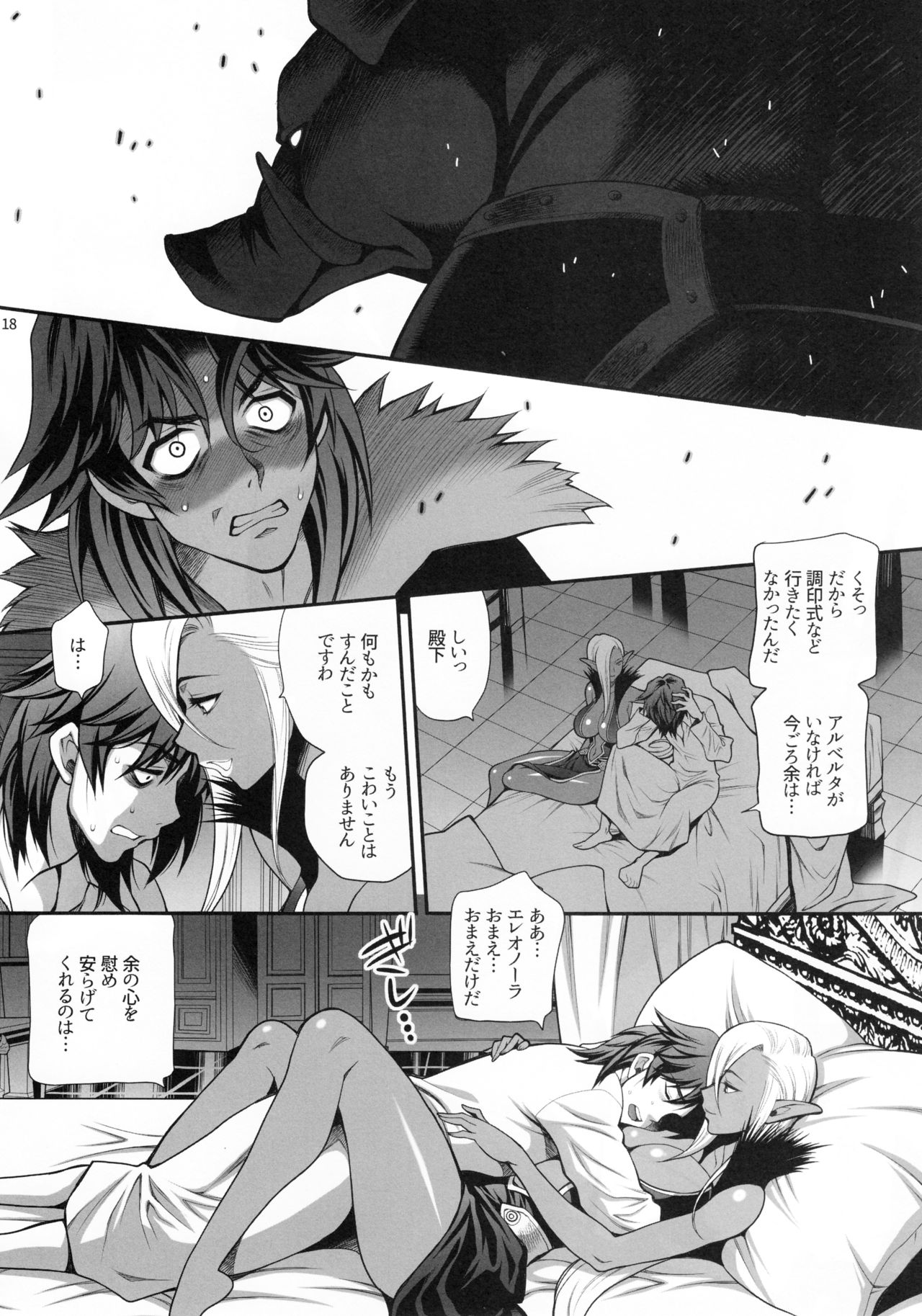 (C93) [Shallot Coco (Yukiyanagi)] Yukiyanagi no Hon 41 - Buta to Onnakishi 3 Inwaku no Majo Eleanore page 17 full