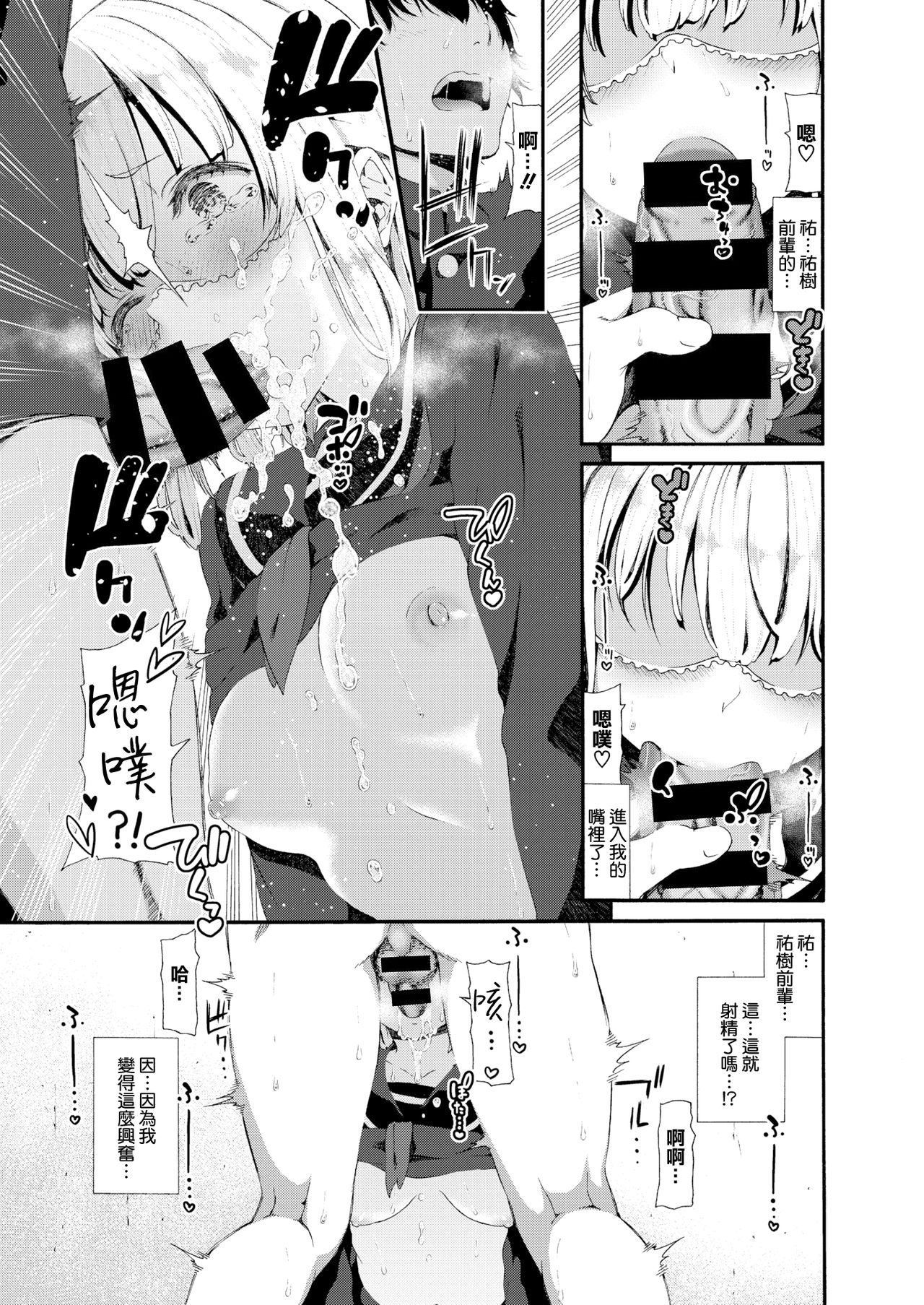 [Izure] Iho-chan no Jijou - Ihochan no situation. (COMIC X-EROS #63) [Chinese] [無邪気漢化組] [Digital] page 13 full