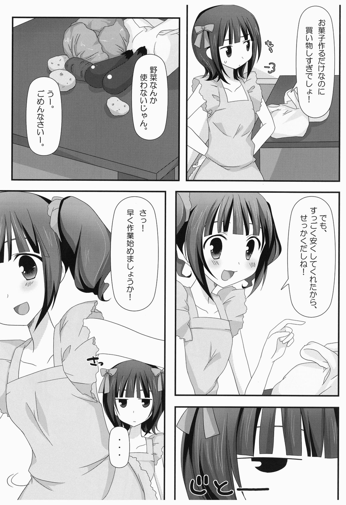 (C76) [Momo9 (Shiratama)] Sparkling Sweet! (THE iDOLM@STER) page 4 full