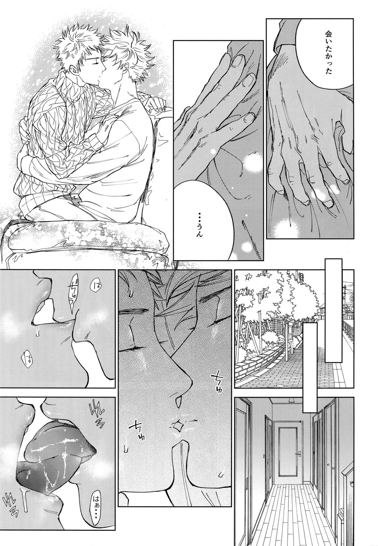 [0-PARTS (Nishida)] Koufuku, Joyanokane no Oto to Tomoni (DAYS) page 8 full