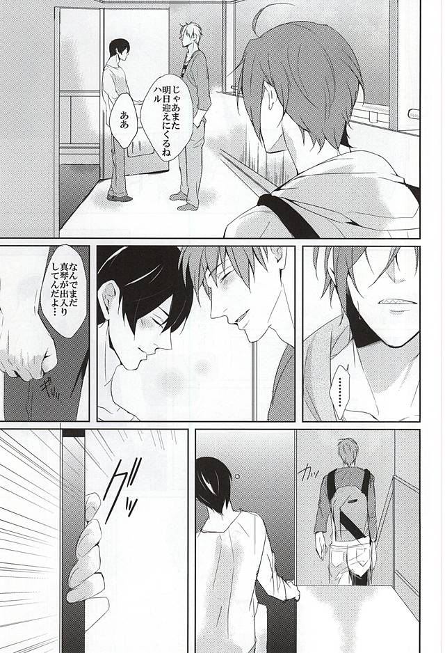 (C88) [-18℃ (Hoshino Yui)] -One Room- (Free!) page 6 full