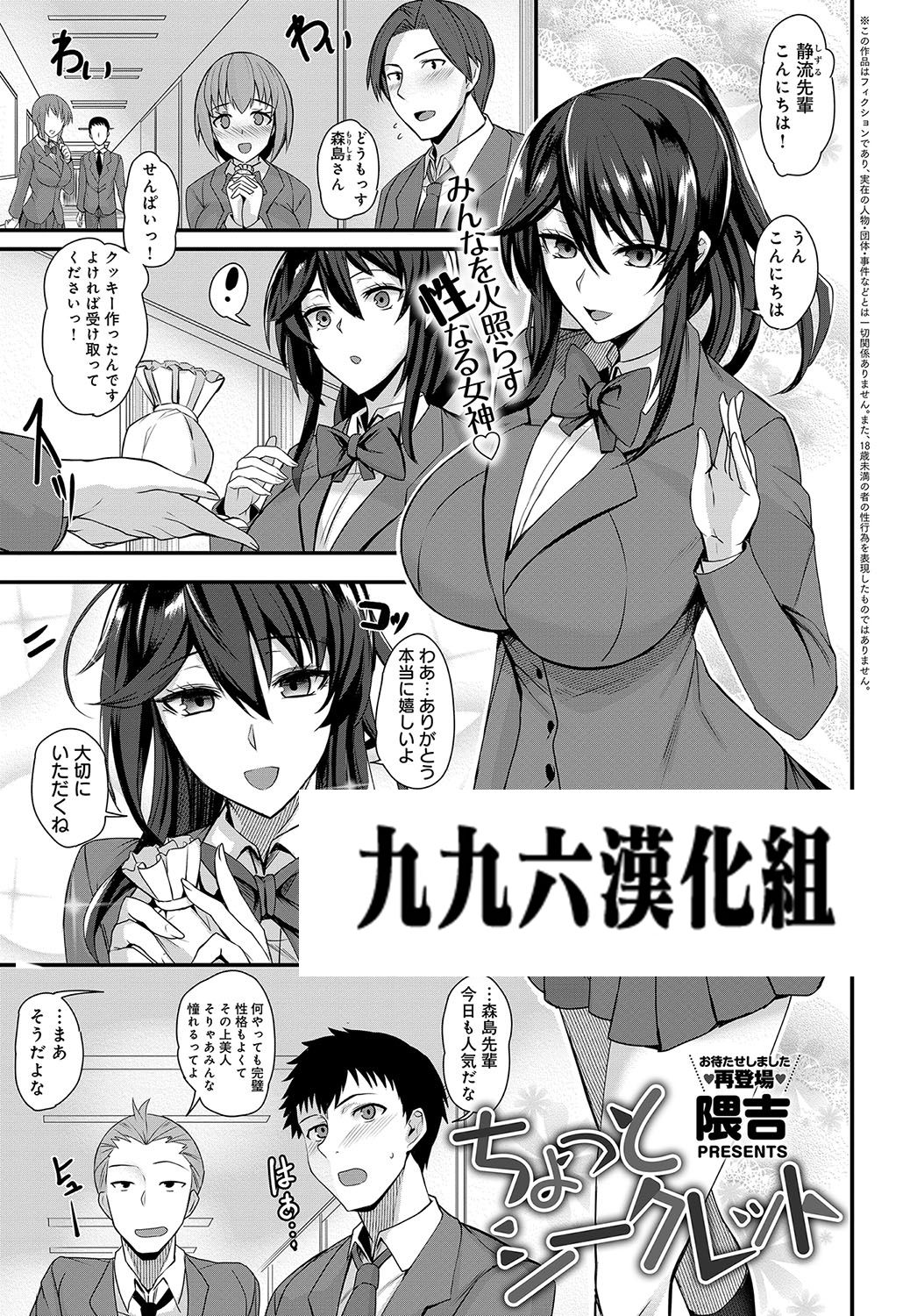 [Kumakiti] Chotto Secret (COMIC Anthurium 2019-09) [Chinese] [996汉化组] [Digital] page 1 full