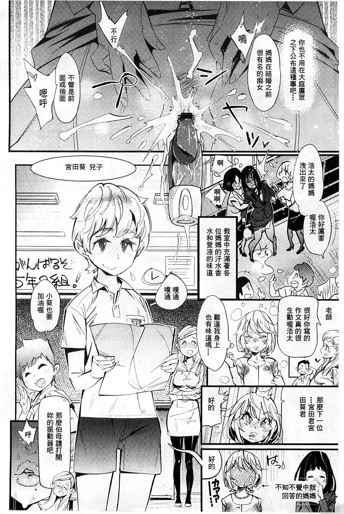 [Kishinosato Satoshi] Hame Sakari | 交合發情期 [Chinese] page 24 full