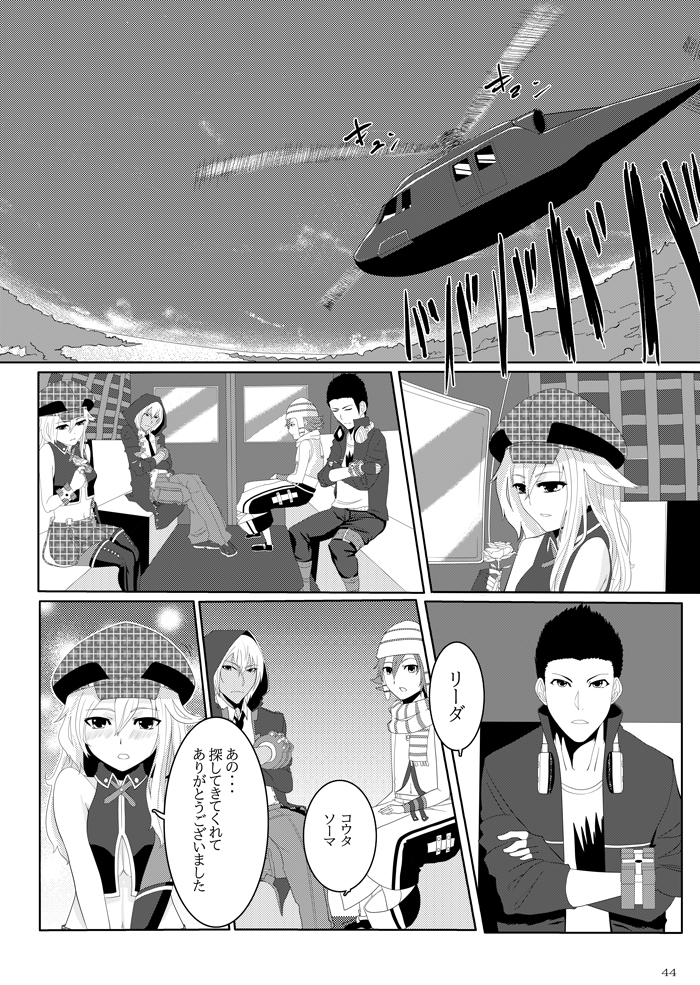 [G PEN (Feccso)] COMPULSION EATER (God Eater) [Digital] page 43 full