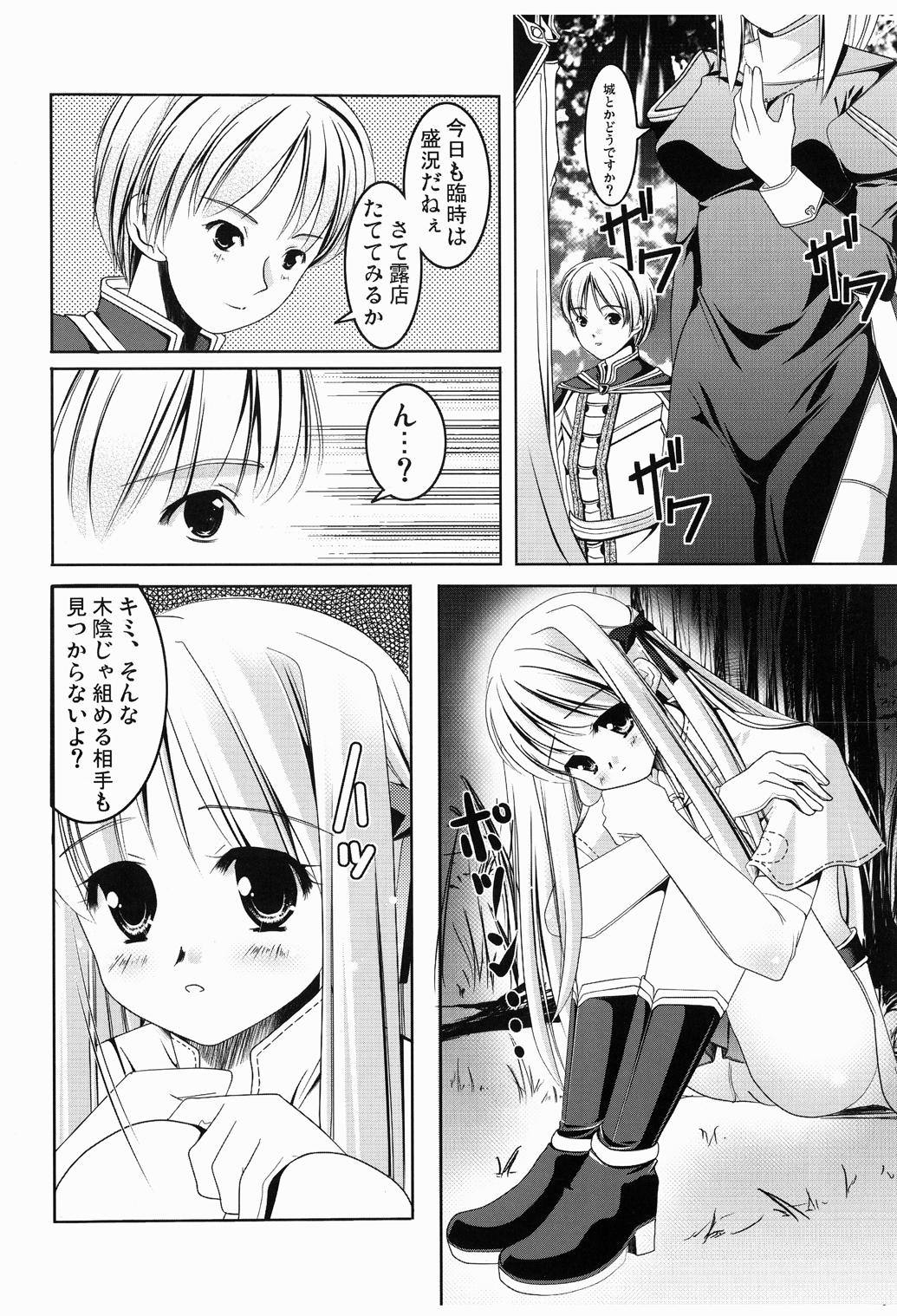 [Kotachuya (Ayase Mai)] M no Junan (Ragnarok Online) [Digital] page 4 full