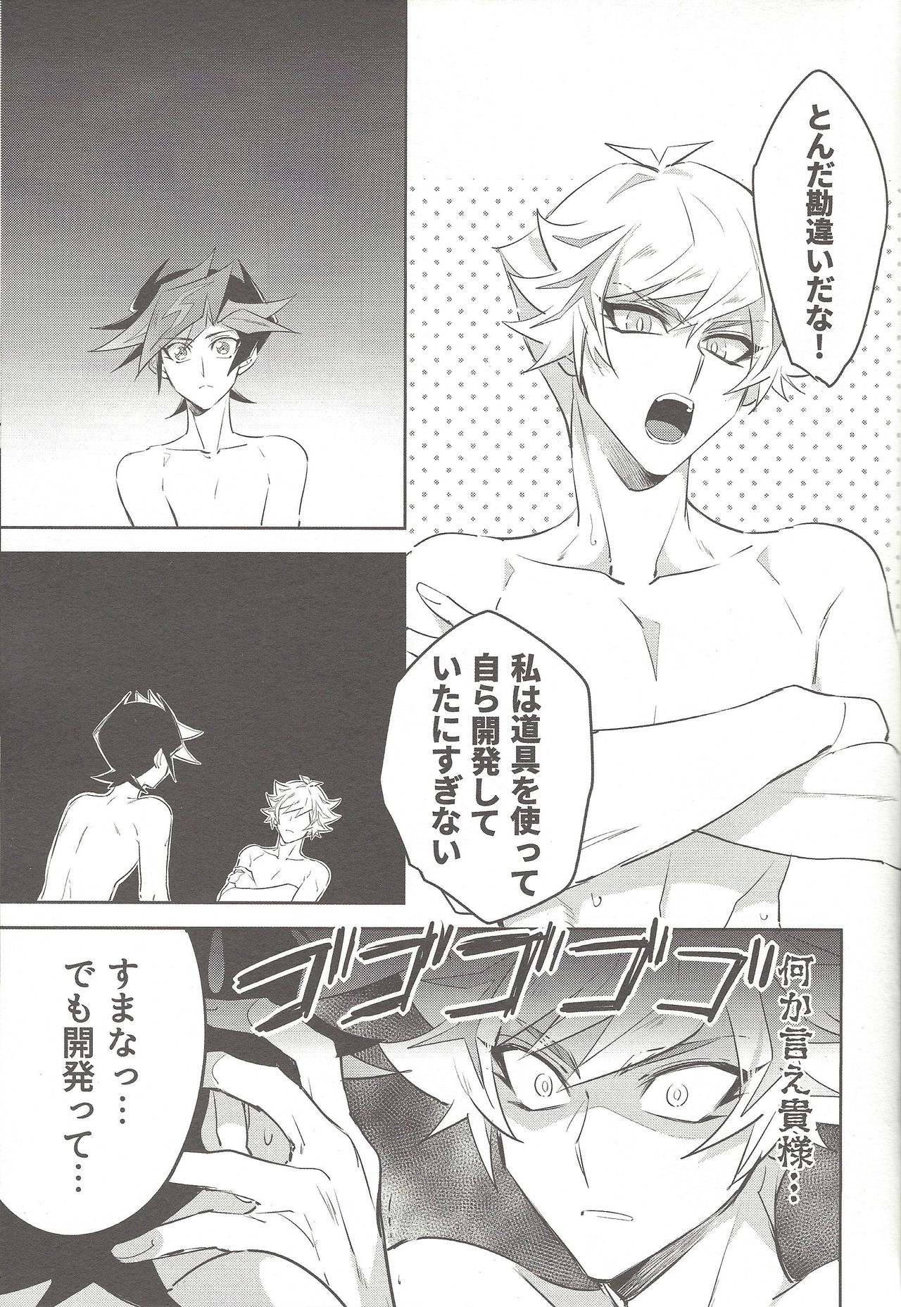 (Mirai o Terasu Three Bullet 2) [Yugure Calpas (Gure)] Tsugi wa Real no Turn! (Yu-Gi-Oh! VRAINS) page 35 full