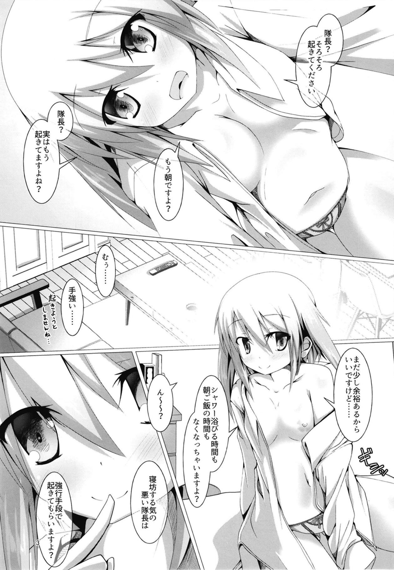 [MOJIYA (MOJA)] Yoromi Mashimashi Amame (Alice Gear Aegis) [Digital] page 2 full