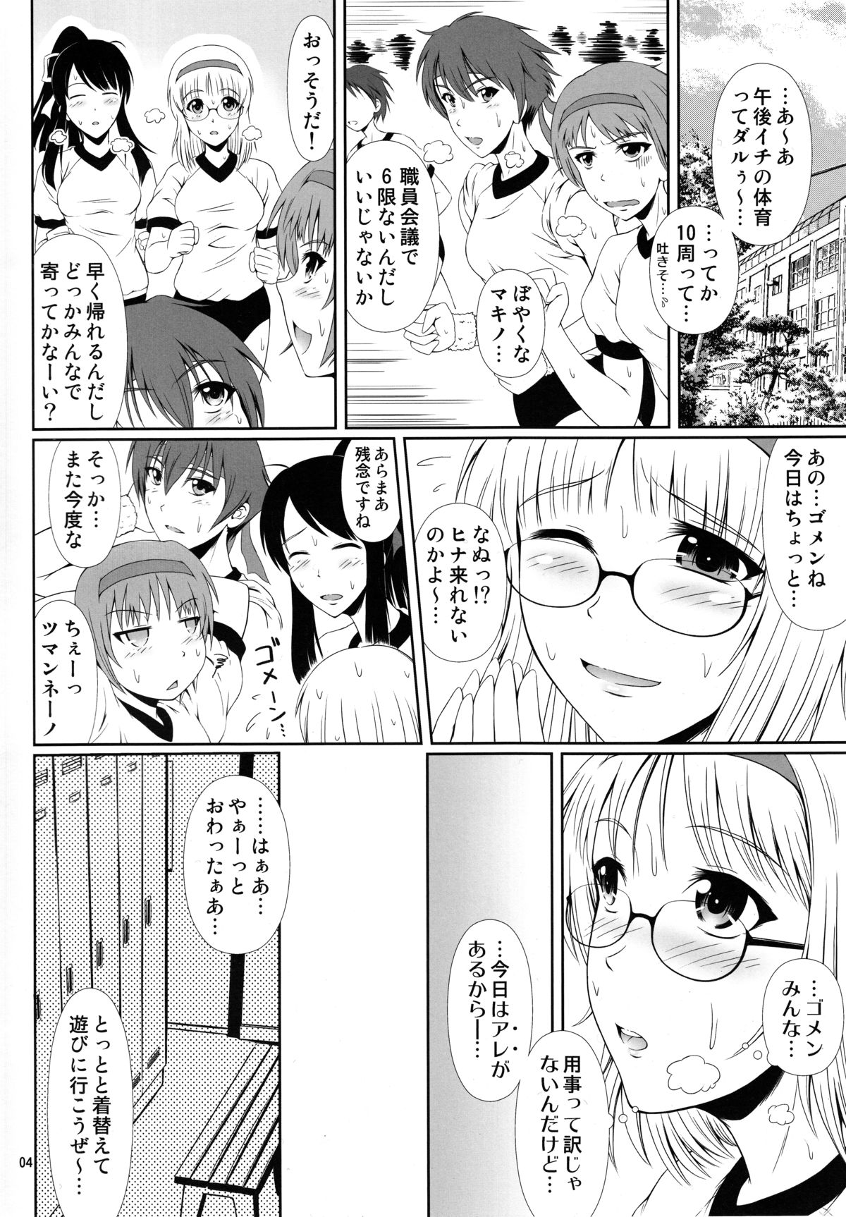 (COMIC1☆9) [Atelier Lunette (Mikuni Atsuko)] Naisho Nano! -Haruhara-ke Sanshimai Monogatari- 2 page 3 full