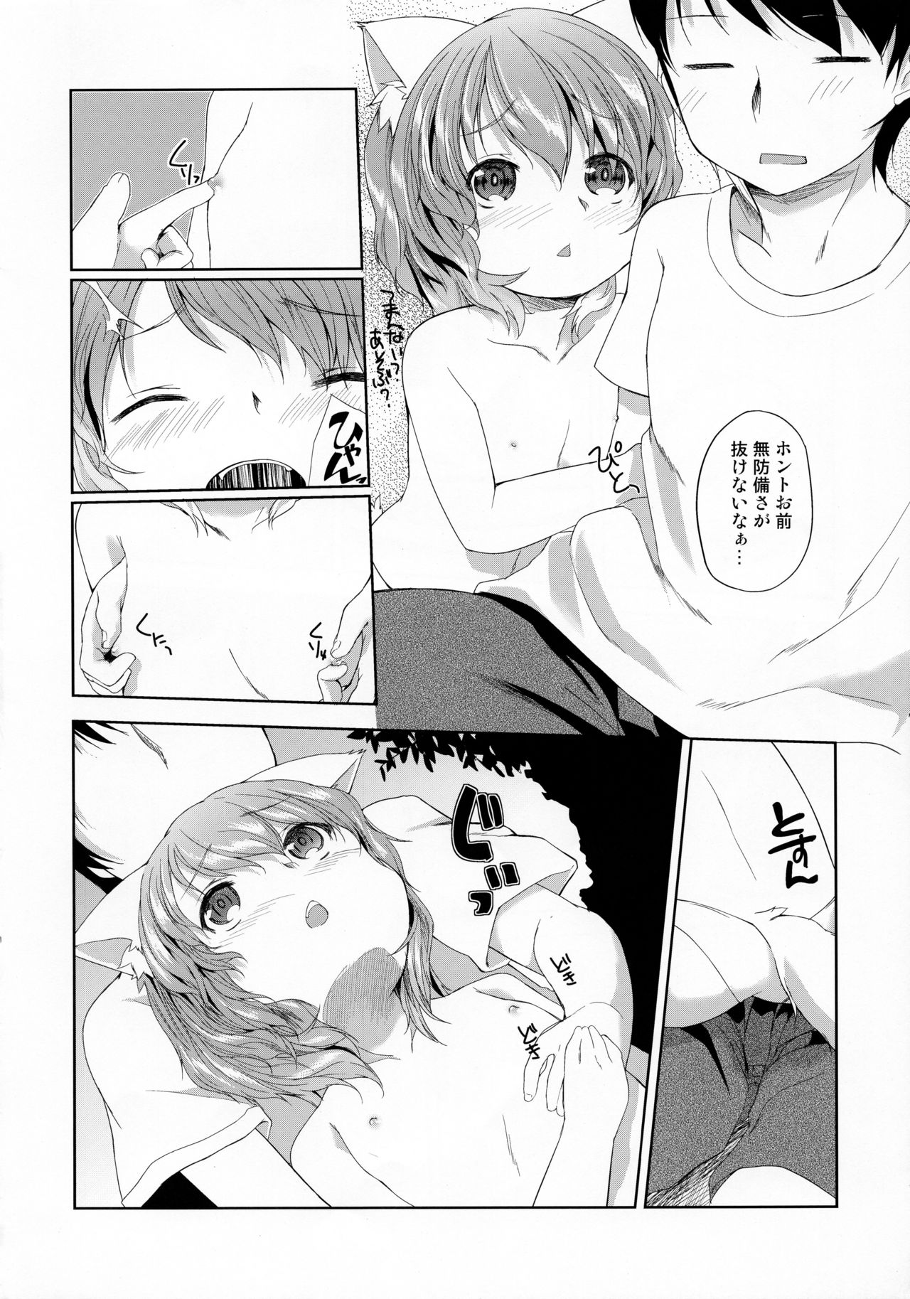 (Mimiket 27) [Kapibaraonsen (Nanaumi Miu., Kizuki Akizuki)] Itomo Tayasuku Ataerareru Egetsunai Koui no Hon page 6 full