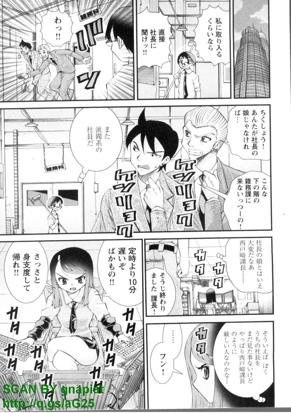 [Seiji Matsuyama] Bukkaｋe Vol. 01 page 12 full