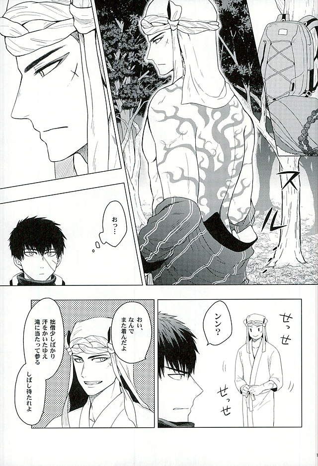 (Chou Senka no Toki 25) [Matango Honten (Tomakomai)] Ai o Kurawaba (Touken Ranbu) page 11 full