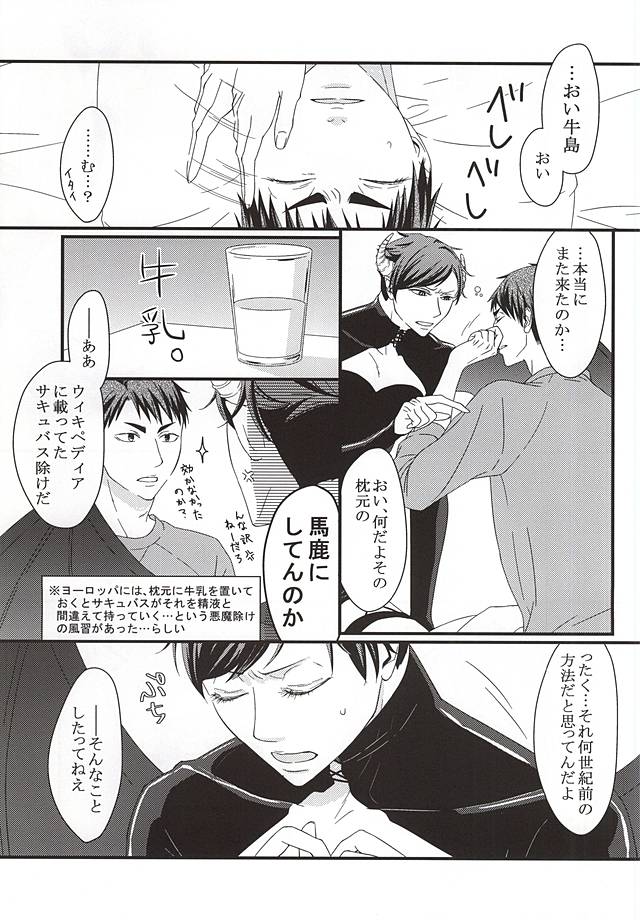 (RTS!!5) [Nonsense (Yue)] Ai Wana be with you (Haikyuu!!) page 14 full
