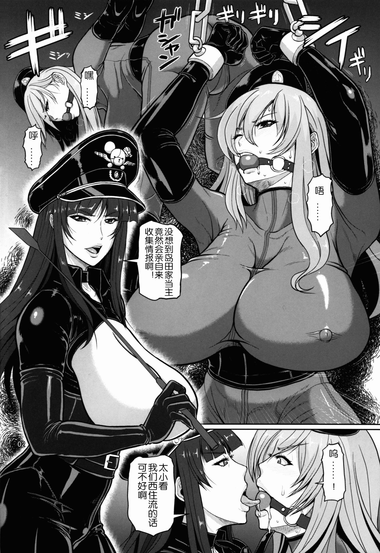 (C91) [SERIOUS GRAPHICS (ICE)] ICEBOXXX 19 (Girls und Panzer) [Chinese] [阿黑颜大姐头汉化组] page 4 full