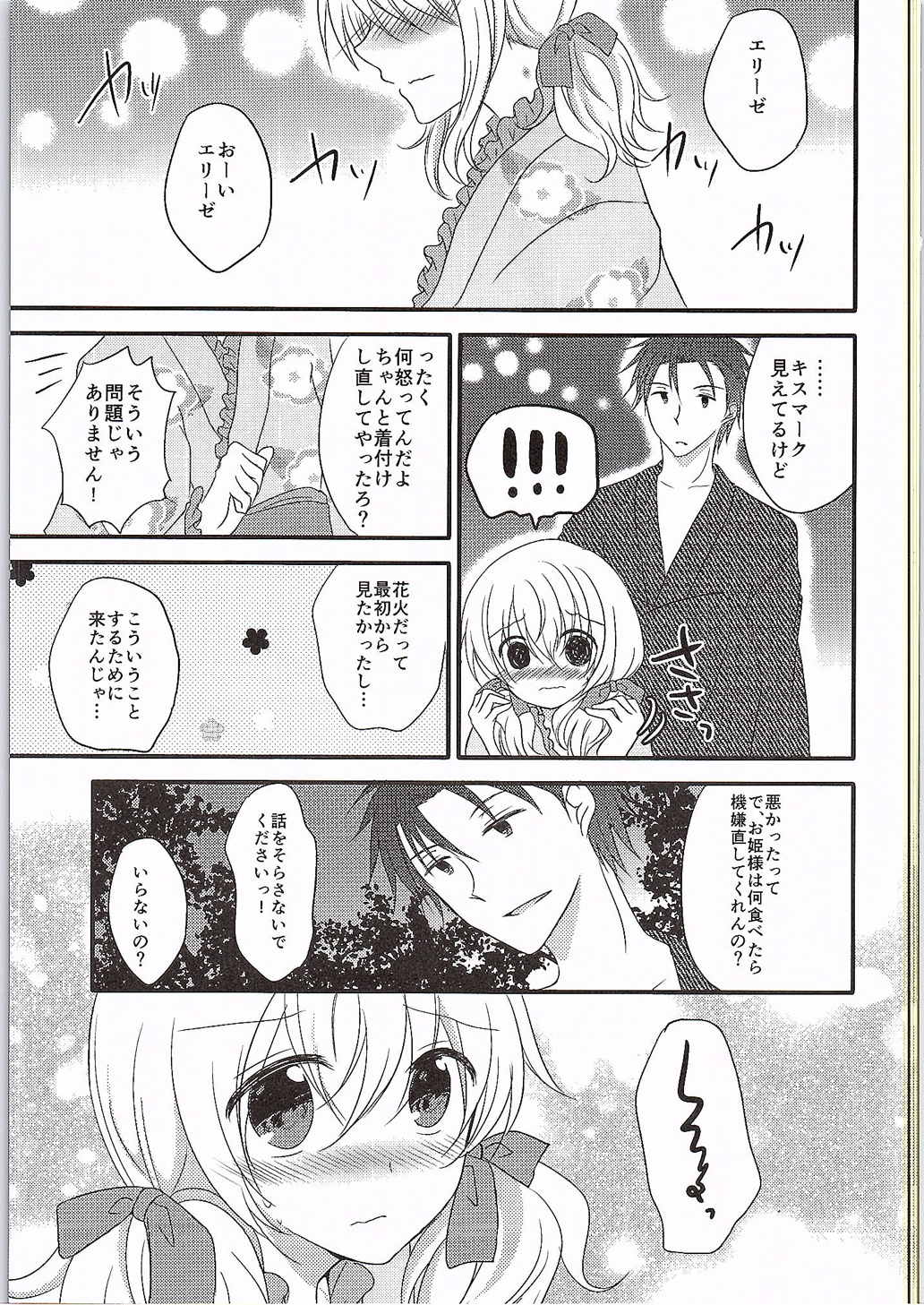 (SPARK10) [Marble Kid (Tsubaki Metasu)] Sora ni Hanabi (Tales of Xillia) page 12 full