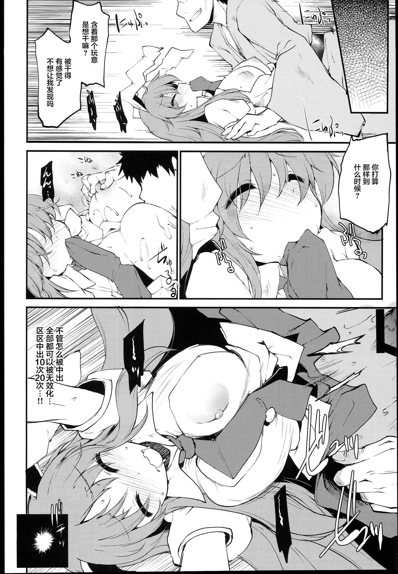 (C89) [IncluDe (Foolest)] Kanju no Kusuri Overdose (Touhou Project) [Chinese] [不咕鸟汉化组] page 12 full