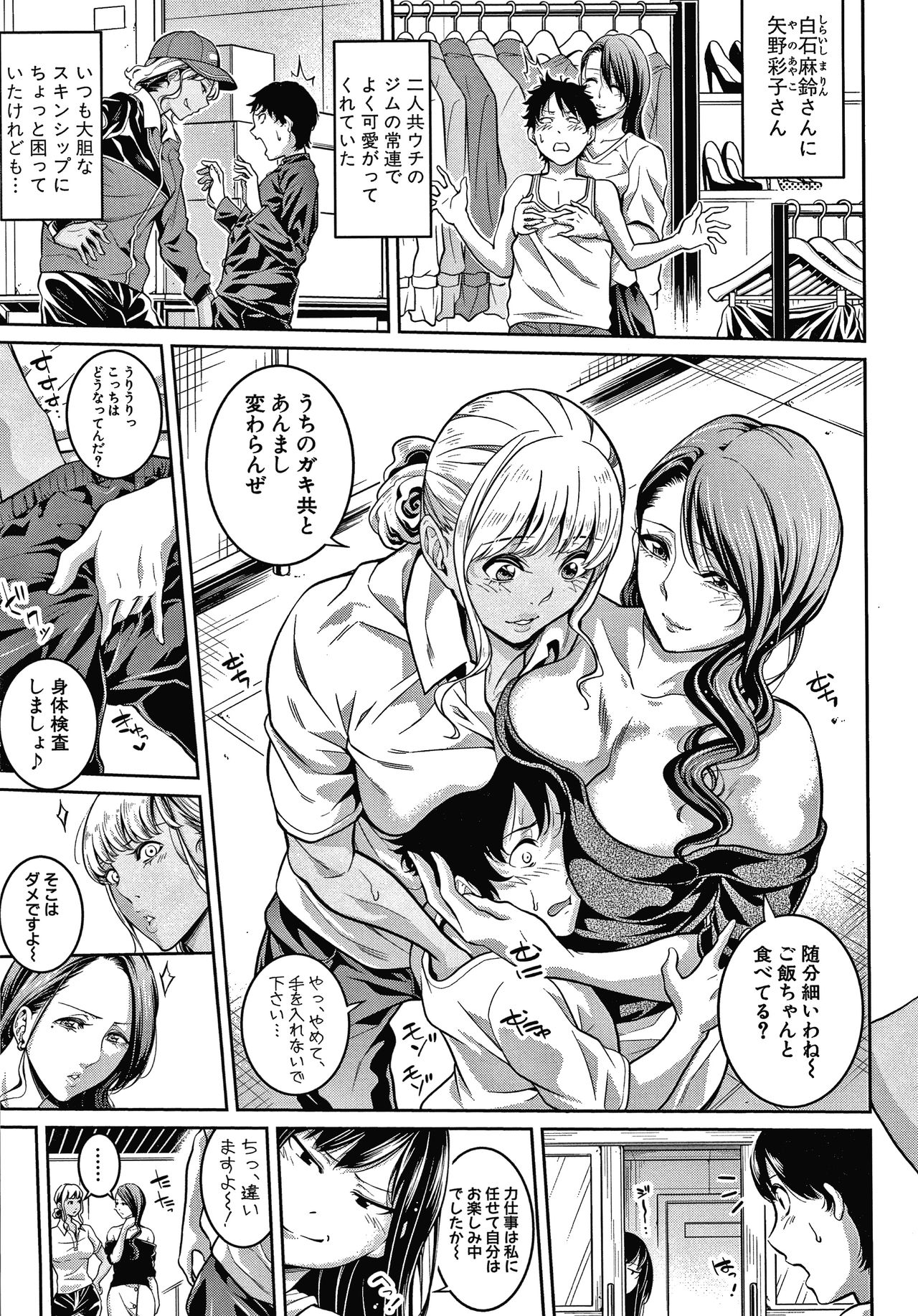 [Brother Pierrot] Onee-san to Ase Mamire page 9 full